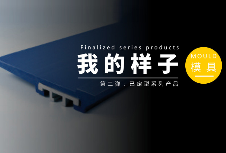 超高分子量三级片大香蕉耐磨条已定型系列
