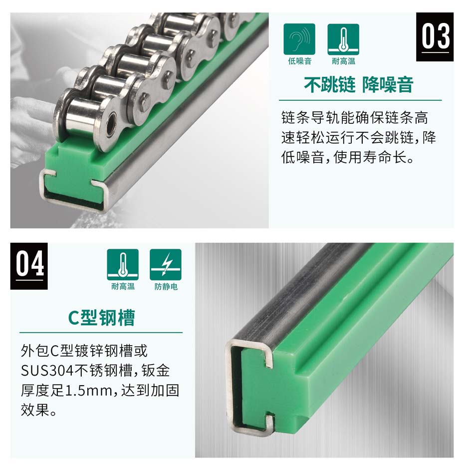 TG-CT CT型单排链条导轨
