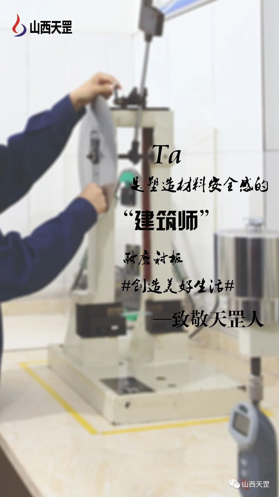 做精每一款产品 用劳动致敬劳动者
