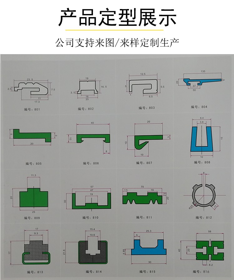超高分子量三级片大香蕉导轨耐磨条