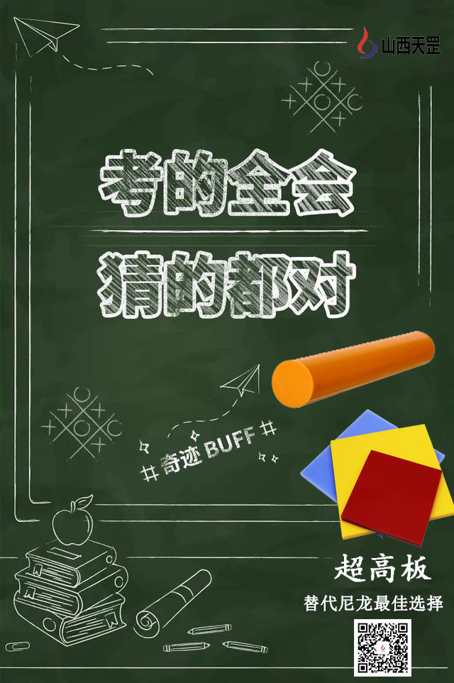 大香蕉视频网站致2020所有高考的学子们,加油!
