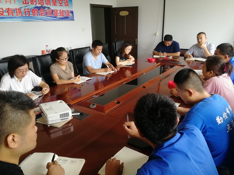 公司召开2020年上半年度生产经营分析会